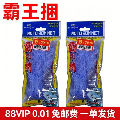 【会员一分钱抢购】霸王捆爆炸钩