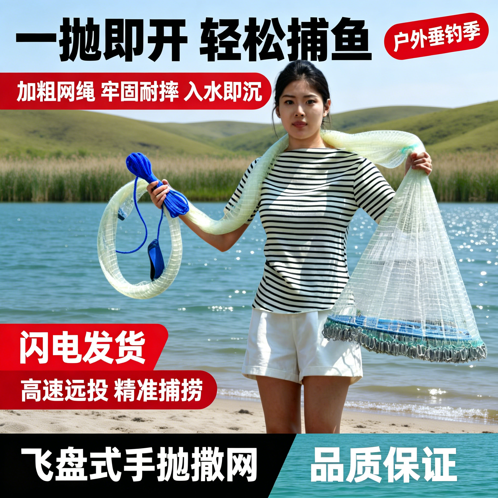 团建娱乐飞盘手抛网多人水边互动游玩体验传统手抛网捕鱼乐趣耐用