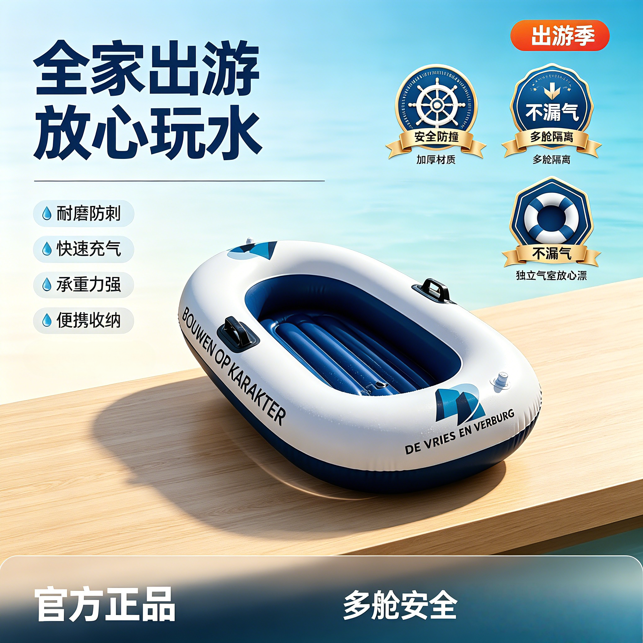 【加厚便携】折叠儿童充气皮划艇