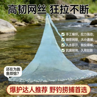 大力马线撒网渔网小渔手撒老式旋手工编织尼龙线抛撒自动捕鱼工具