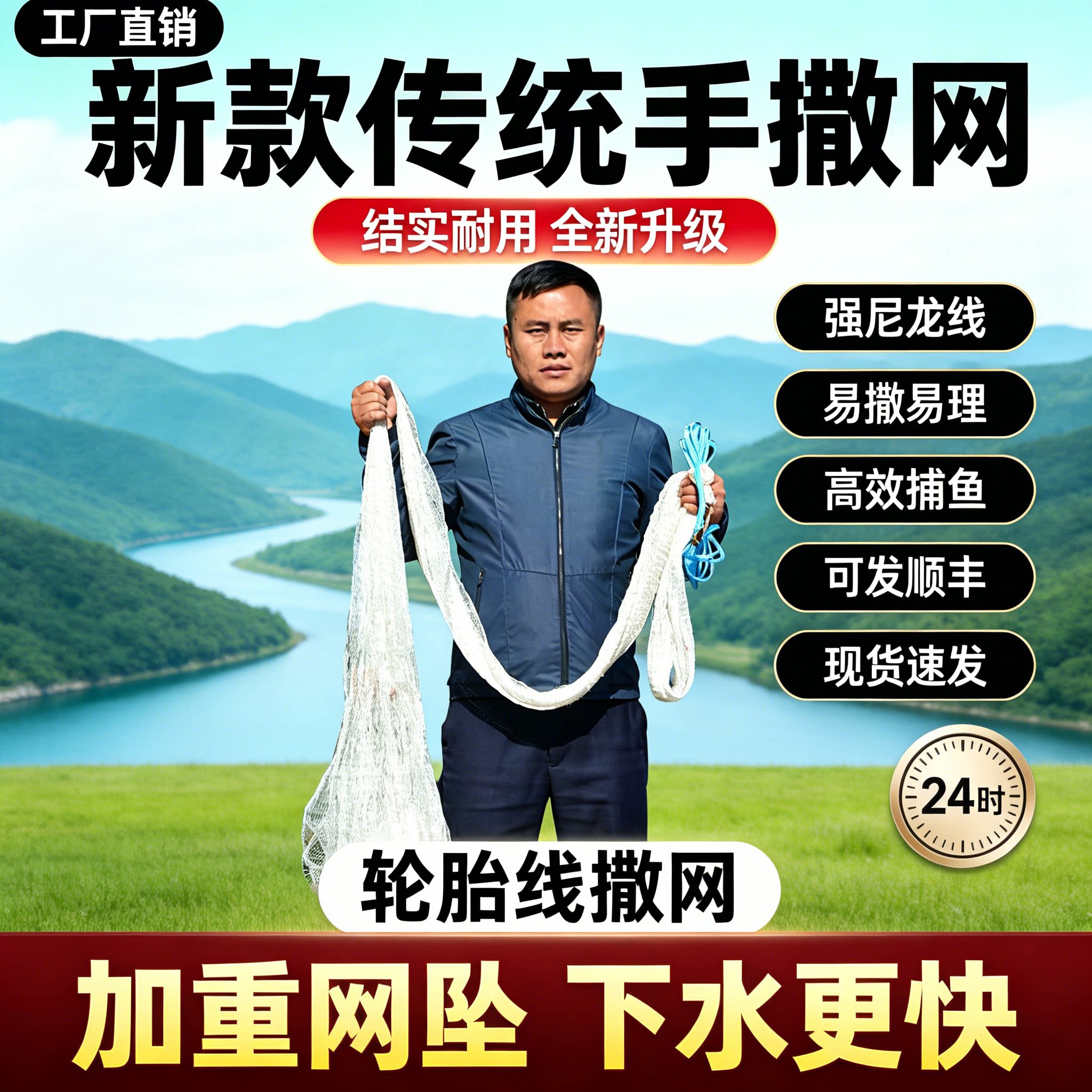 【新款耐造】老式手撒网大力马线