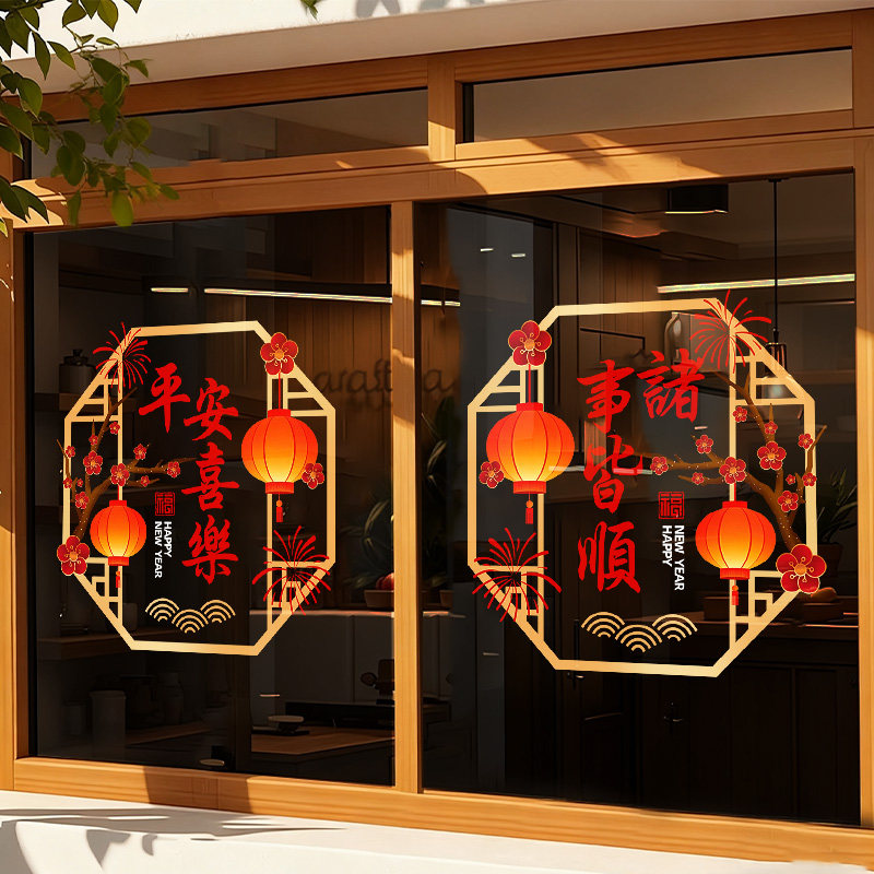 新年装饰节日气氛布置窗花马年福字门贴春节窗贴过年静电玻璃贴纸,家居饰品,软装墙贴,淘宝优惠券,粉丝福利购,淘宝优惠卷