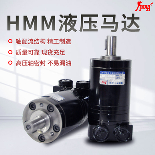 摆线液压马达OMM 小体积微型高转速扫地机油马达