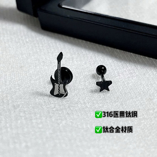 吉他音符耳钉｜橘子汽水饰品钛钢材质钛合金吉他不对称小巧小提琴