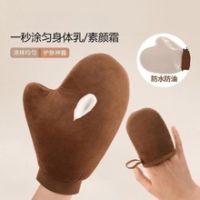 乳液涂抹毛绒手套素颜霜润肤油美白身体乳涂抹工具懒人护肤毛绒