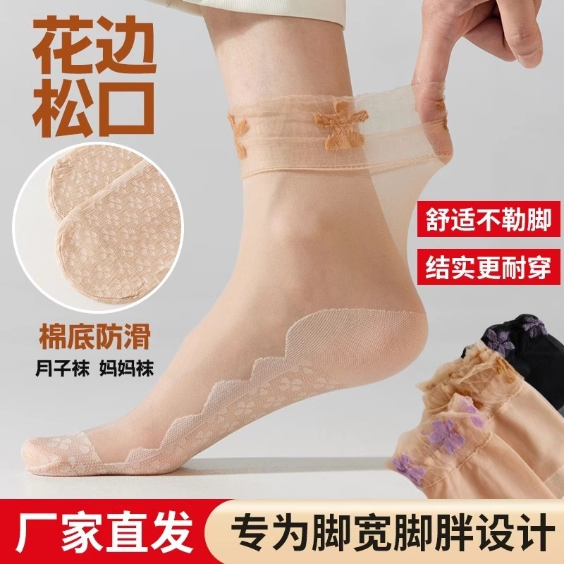 防滑中筒丝袜月子袜夏季薄款袜