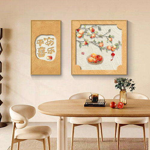 平安喜乐餐厅装饰画新中式饭厅厨房背景墙挂画餐桌高级寓意好壁画
