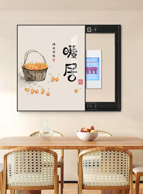 电表箱装饰画竖款挂画竖版配电箱电表盒电闸高级遮挡开关新款壁画