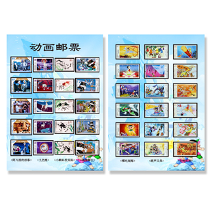 中国动画片邮票系列大闹天宫葫芦娃哪吒黑猫警长九色鹿阿凡提套装