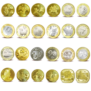 2014年-2025年中国纪念币38枚套装 含蛇生肖京剧净角海南热带雨林