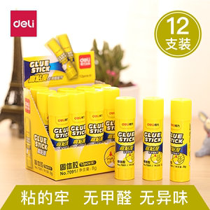 得力6371无甲醛高粘度强力固体胶大号36g手工胶棒7093胶水7092办公固体胶棒21g儿童幼儿园学生用
