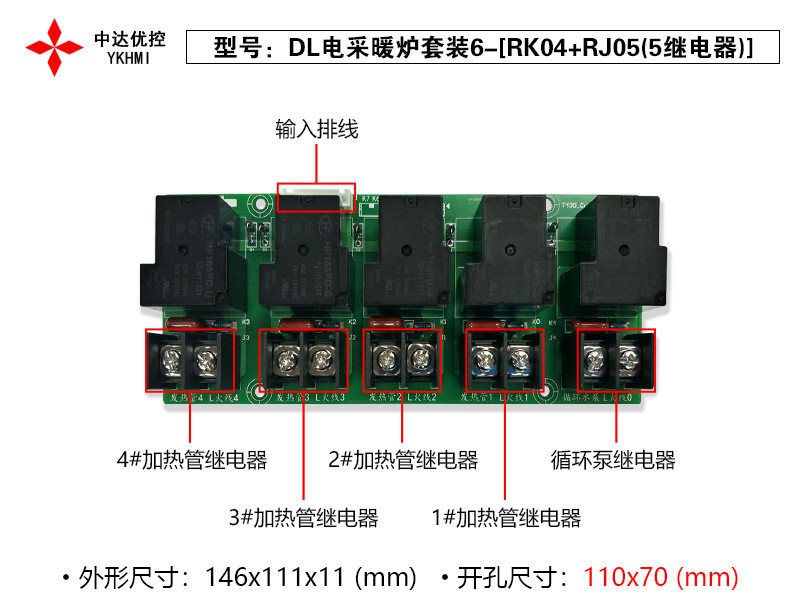 电采暖炉液晶显示屏电采暖液晶控制屏TTL接口数码屏怎么看?