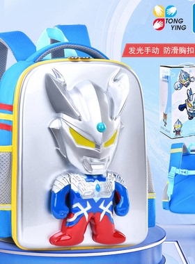 儿童赛罗奥特曼书包幼儿园男童迪迦2-3-6周岁5宝宝趣味闪光背包潮