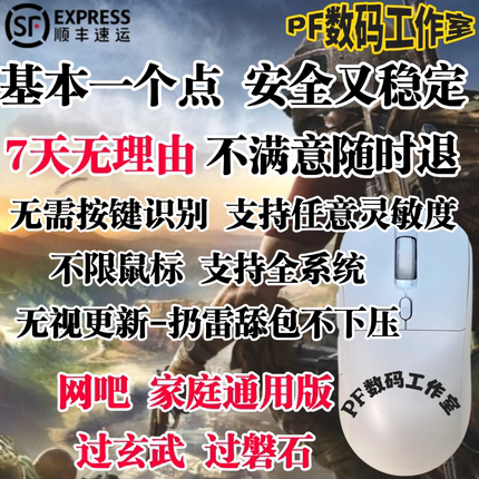 绝地求生pubg物理压枪u盘罗G游戏电竞专用无线鼠标宏网吧家庭通用
