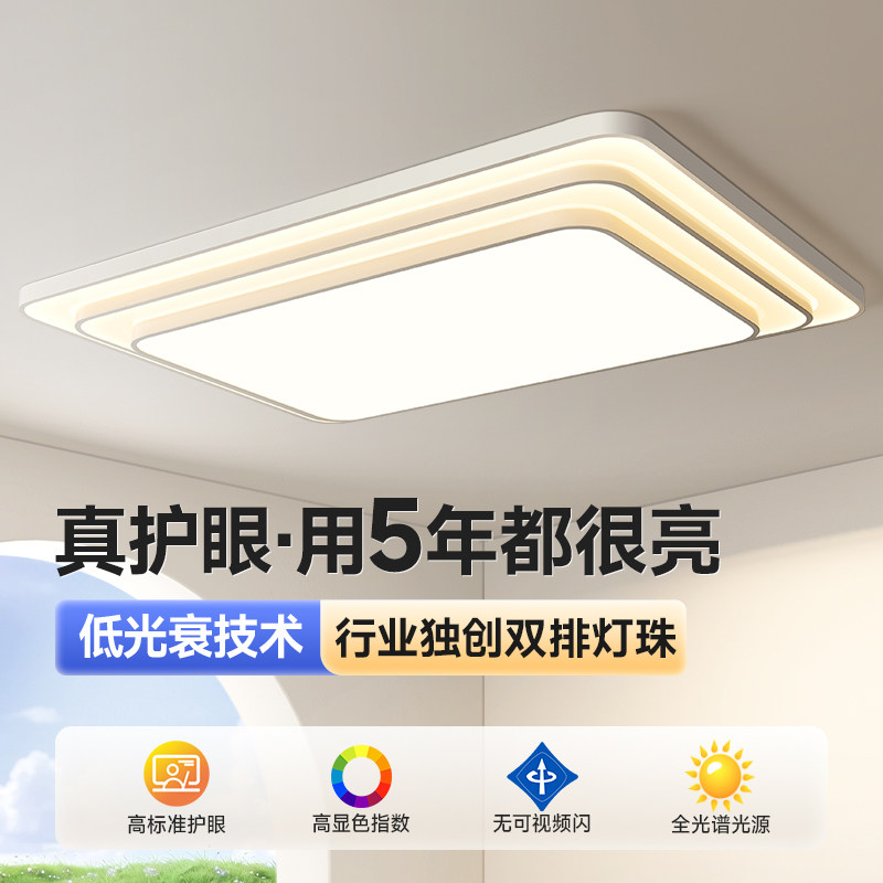 客厅灯主灯简约现代大气2025新款LED吸顶灯高亮中山灯具全屋套餐