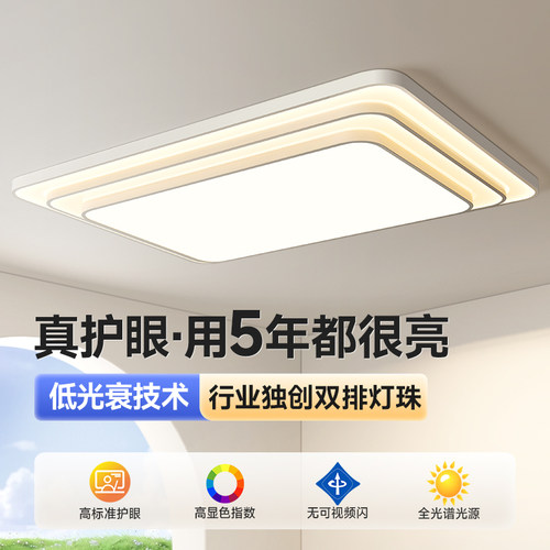 客厅灯主灯简约现代大气2025新款LED吸顶灯高亮中山灯具全屋套餐