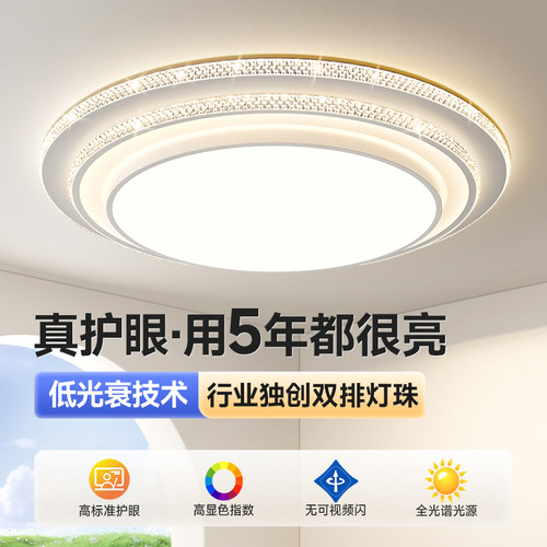 客厅主灯现代简约大气轻奢水晶吸顶灯主卧室led圆形客厅灯中山灯
