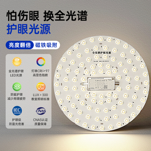 led吸顶灯灯盘灯芯替换圆形灯板节能灯家用灯管灯泡改造灯珠光源