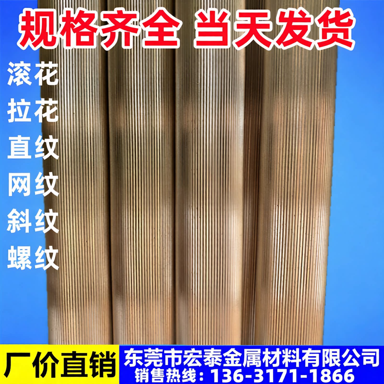 H59 H62直纹铜棒H65滚铜材