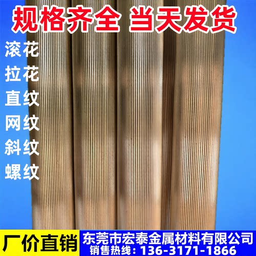 H59 H62直纹铜棒H65滚花拉花棒紫铜实心棒56 8 10 12 15 16 18 20