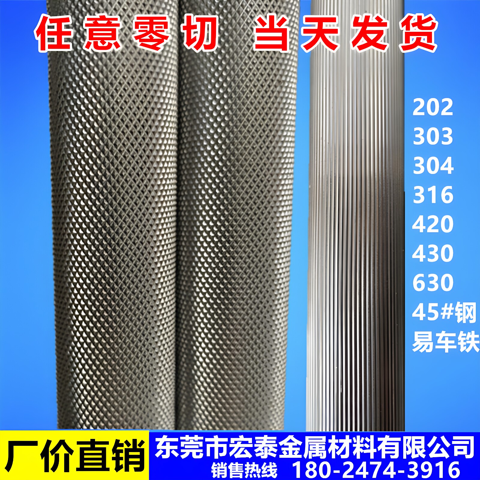 316 303 304不锈钢滚花棒钢管拉花直纹网纹不锈钢棒 45号钢压花棒