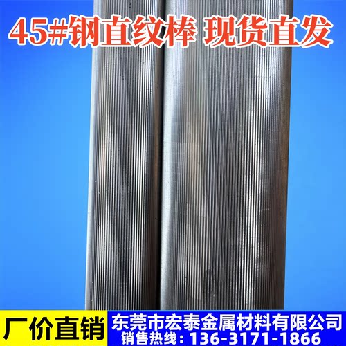 45#号钢直纹滚花棒厂家直销