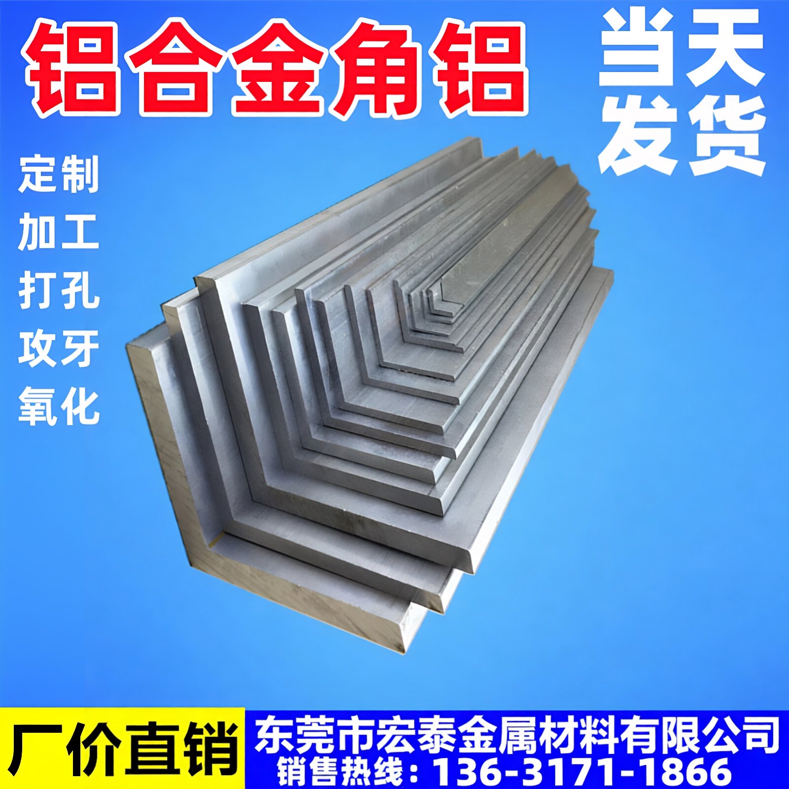 角铝铝型材 6061角铝L型不等边加工角铝铝合金角钢三角铝90度角码图片