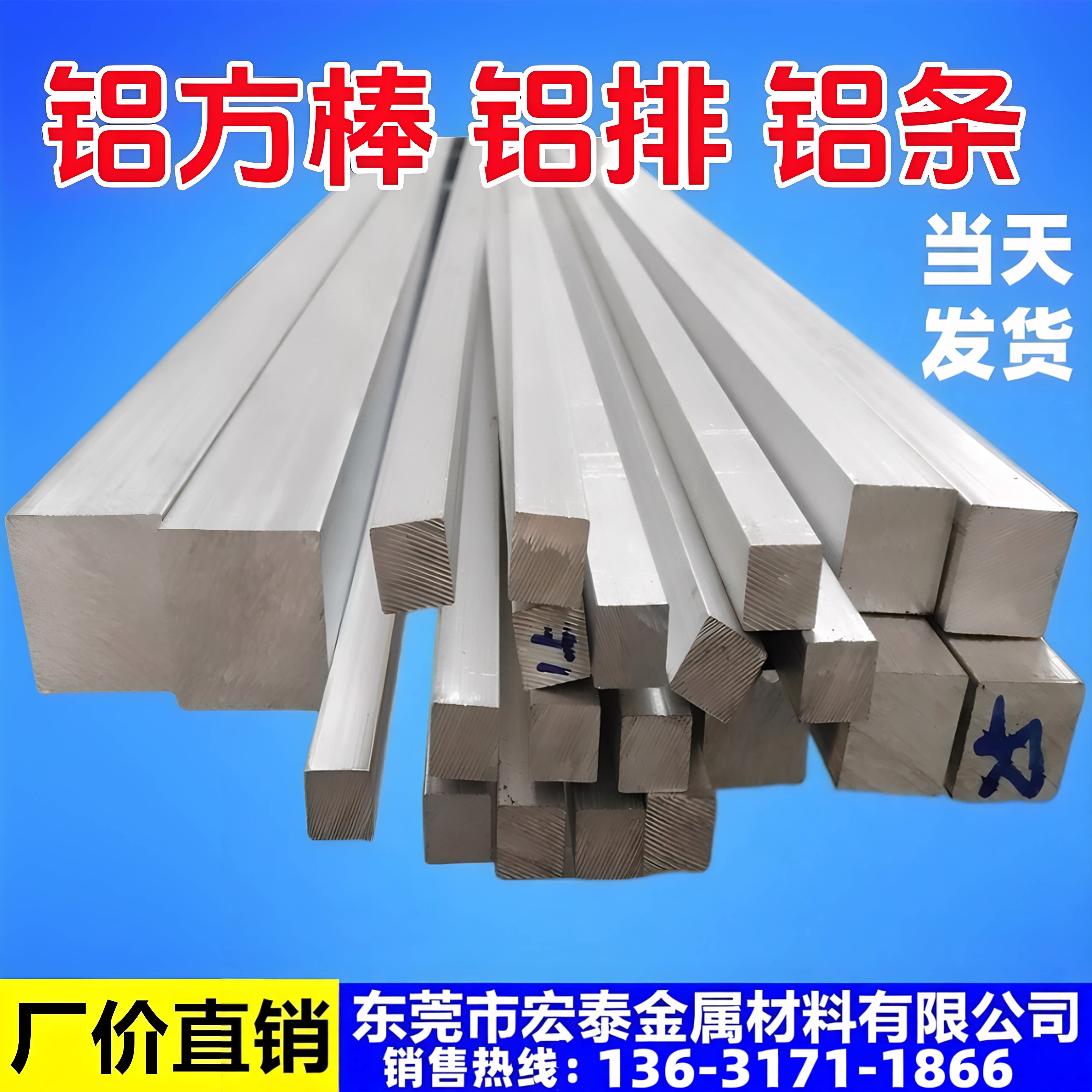 6063铝方棒6061扁排实心铝材/铝型材/铝合金