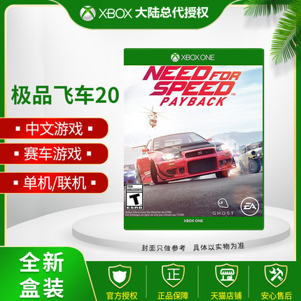 XBOXONE xbox one游戏 极品飞车20 极品20 复仇 Payback 中文现货|msdalam kategori permainan video/Fitting/permainan/Raiders, permainan Software, perisian permainan XBOX - dari Buy2taobao.com untuk memberikan perkhidmatan ejen Taobao profesional membeli