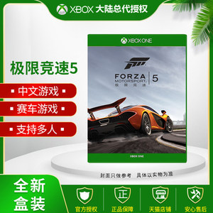 Forza5Xbox中文光盘游戏