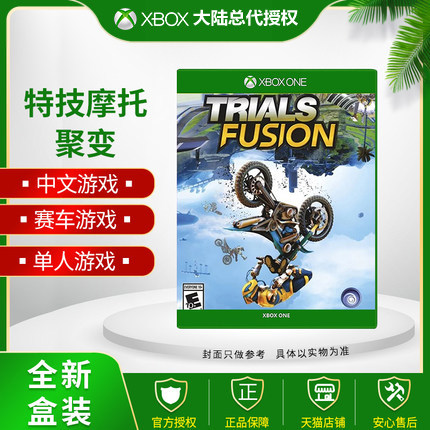 微软 xbox one 正版游戏光盘 特技摩托 聚变 简体中文版 国行