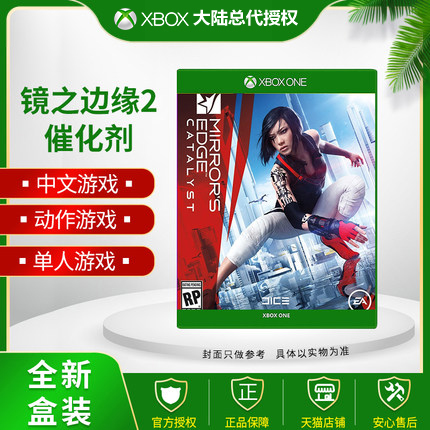 镜之边缘催化剂Xbox盒装游戏