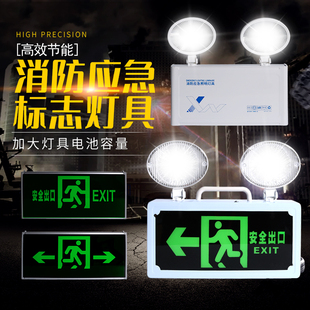 新国标消防应急灯二合一安全出口消防指示牌led紧急通道疏散标志