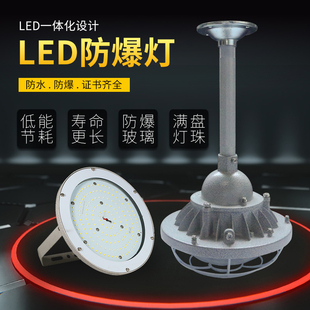 LED防爆吊灯防爆灯吸顶车间厂房灯EXIICT6 防尘防水圆形防爆灯网