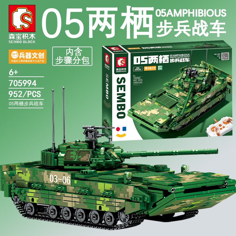森宝积木99A主战坦克高难度益智拼装儿童遥控玩具军事模型8-12岁