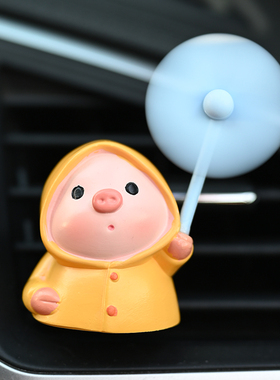 雨衣小猪车载好物香薰汽车空调出风口装饰女生车内饰品卡通摆件