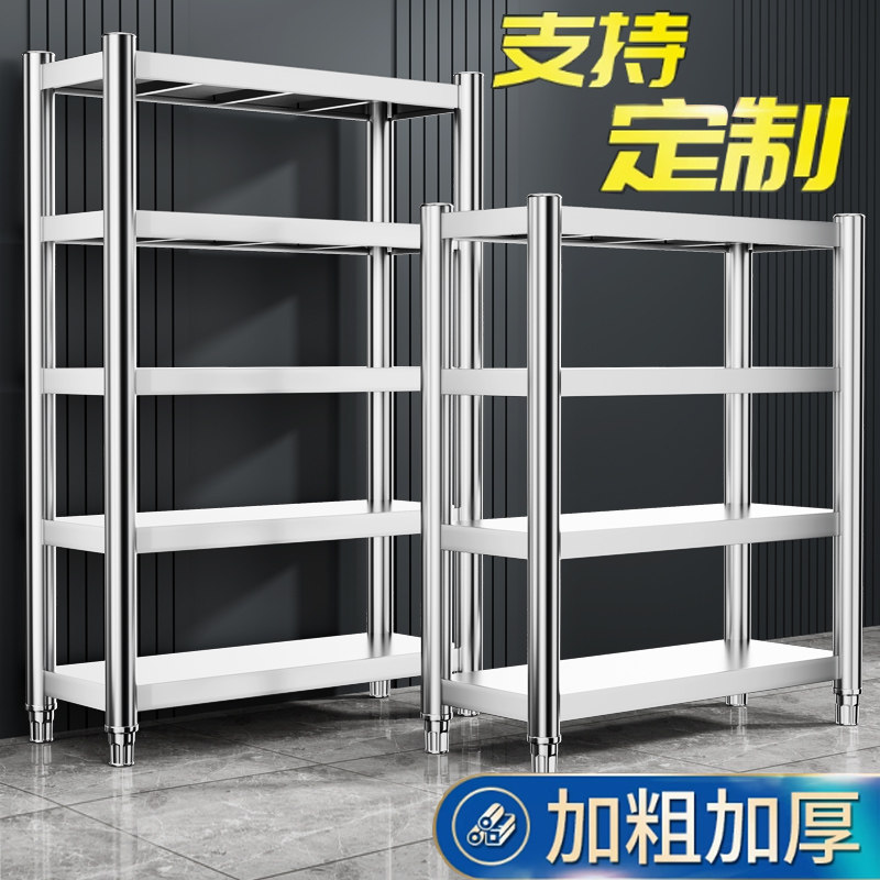 不锈钢货架置物架多层厨房多功能收纳层架商用仓储仓库落地置物架