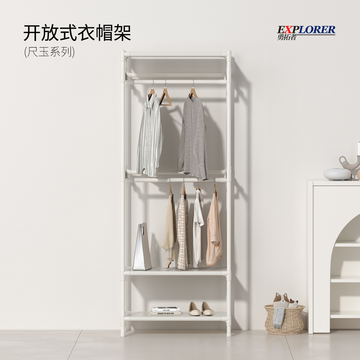 勇拓者室内开放式衣帽架衣柜