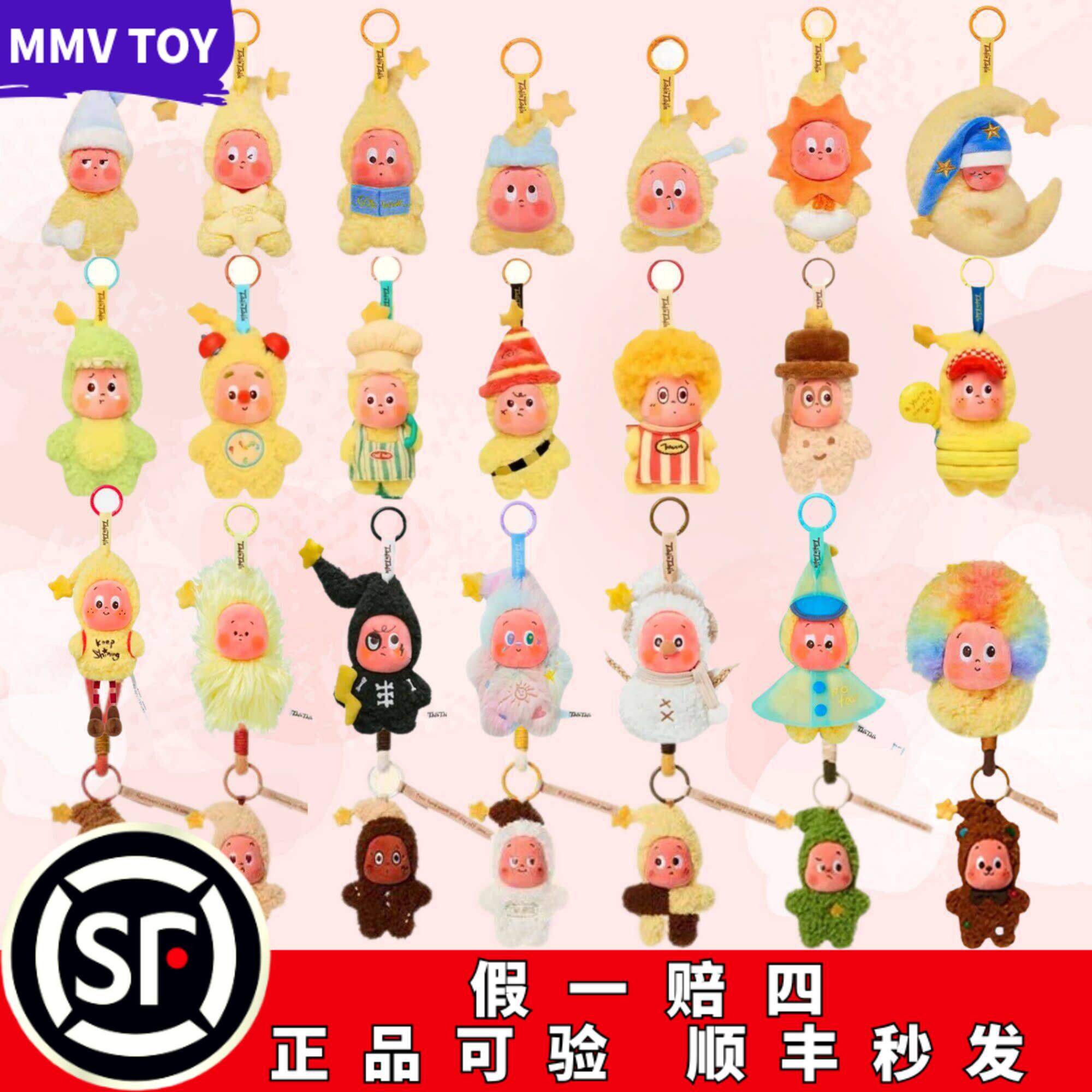 POPMART泡泡玛特星星人四代美味时刻系列现烤小饼干毛绒挂件盲盒