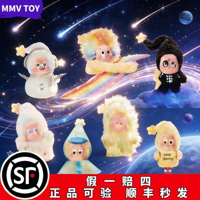 官方正品假一赔十星星人好梦气象