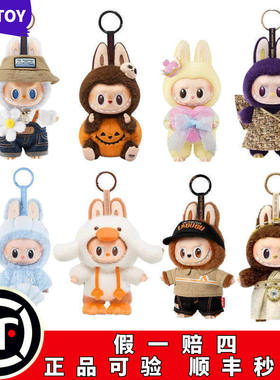 POPMART正品LABUBU春天野在家搪胶毛绒挂件