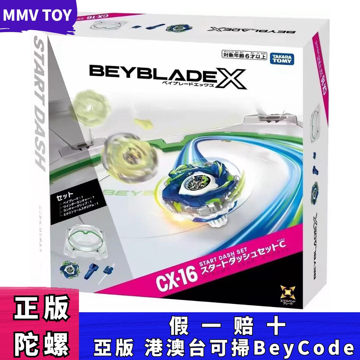 Takara Tomy 多美 Beyblade X 战斗陀螺 CX-16 对战套装 亚版
