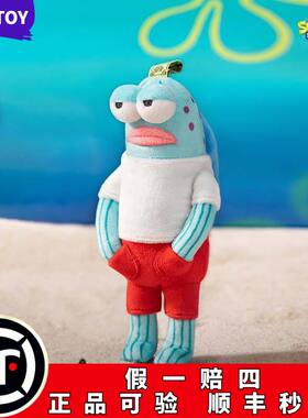 POPMART泡泡玛特比奇堡的居民们沙丁鱼搞怪毛绒挂件盲盒