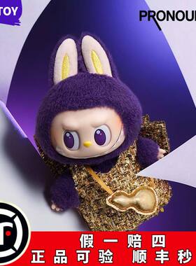 泡泡玛特LABUBU x PRONOUNCE WINGS OF FORTUNE搪胶毛绒吊卡礼物