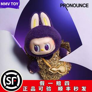 泡泡玛特LABUBU x PRONOUNCE WINGS OF FORTUNE搪胶毛绒吊卡礼物