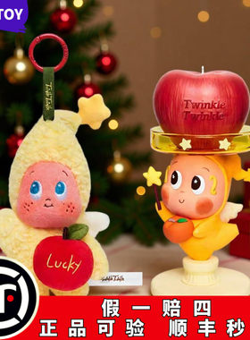 POPMART泡泡玛特星星人你最珍贵系列星星人圣诞礼盒礼物挂件摆件