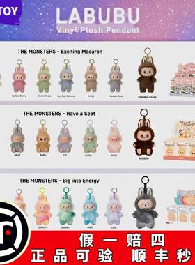POPMART泡泡玛特马卡龙LABUBU一代搪胶毛绒挂件拉布布盲盒正品