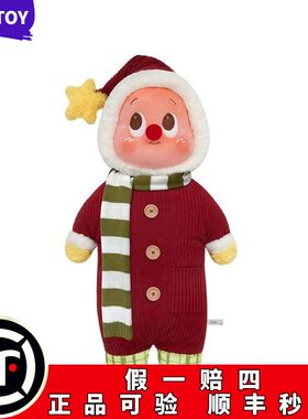 POPMART泡泡玛特你最珍贵系列星星人抱枕毛绒公仔周边圣诞礼物