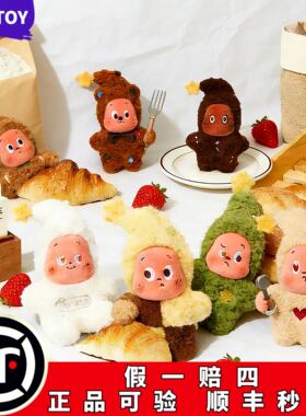 POPMART泡泡玛特星星人四代美味时刻系列现烤小饼干毛绒挂件盲盒