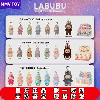 官方正品假一赔十LABUBU挂件盲盒